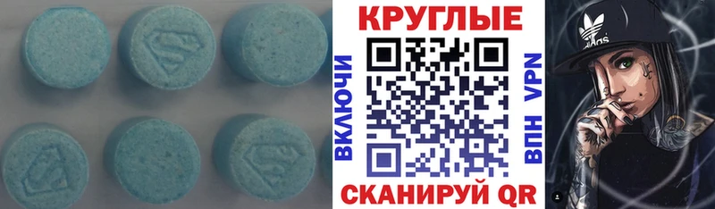 сколько стоит  Уржум  Экстази TESLA 