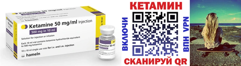 Кетамин VHQ  что такое   Уржум 
