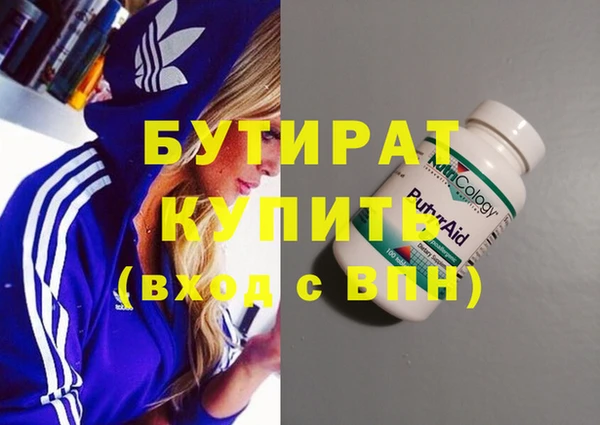 бутират Балахна